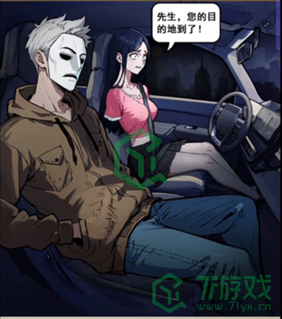 隐秘的档案无人驾驶怎么过-无人驾驶通关攻略
