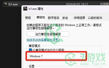 黑神话悟空闪退怎么办-闪退解决方法