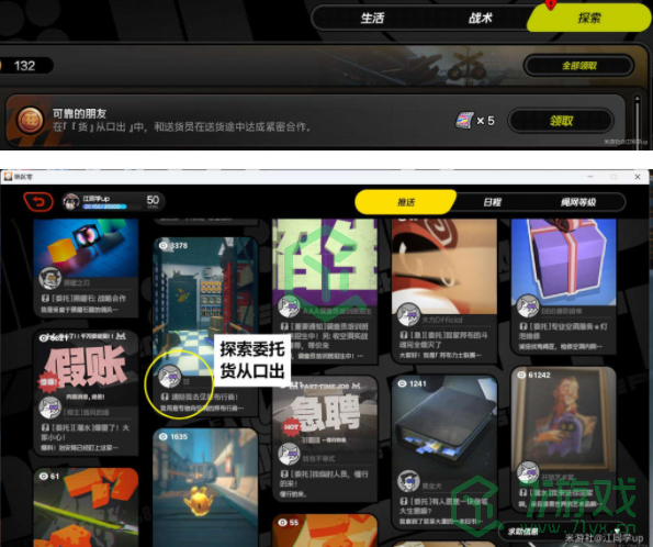 绝区零货从口出委托怎么过-货从口出委托通关攻略