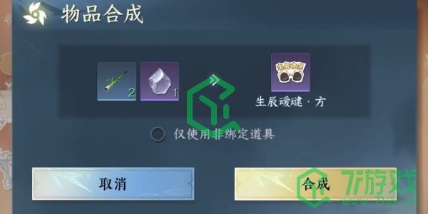 逆水寒手游方承意生辰礼活动第三日怎么过-方承意生辰礼活动第三日攻略