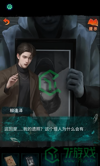 纸嫁衣7卿不负第一章寻祭怎么解谜-第一章寻祭解谜攻略