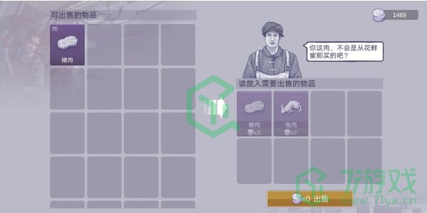 阿瑞斯病毒2银币怎么刷-银币刷取方法