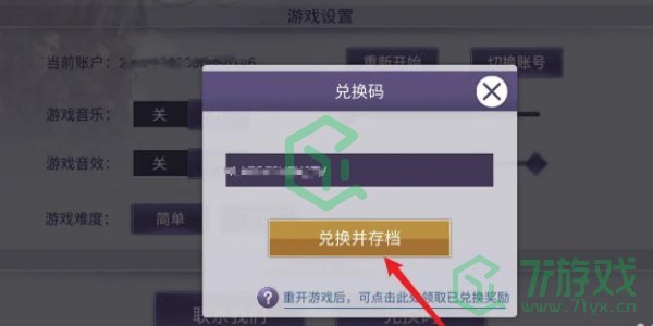 阿瑞斯病毒22024最新兑换码有哪些-2024最新兑换码大全
