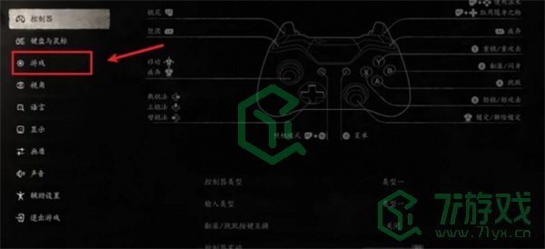 黑神话悟空自动锁定攻击目标怎么设置-自动锁定攻击目标设置方法