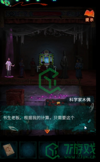 纸嫁衣7卿不负第四章业判如何解谜-第四章业判解谜攻略
