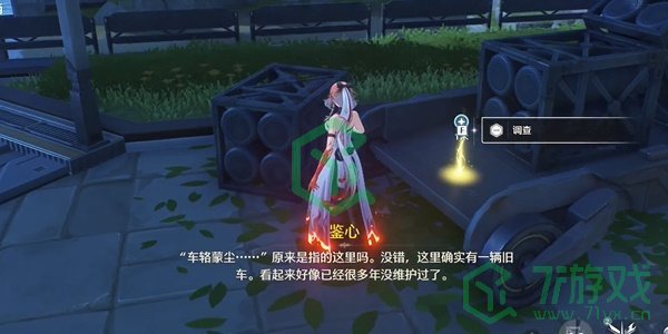 鸣潮1.2秘传占术任务怎么做-1.2秘传占术任务攻略