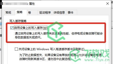黑神话悟空磁盘使用量低如何解决-磁盘使用量低解决方法