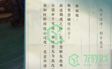 逆水寒手游围楼隐秘如何达成-围楼隐秘达成攻略