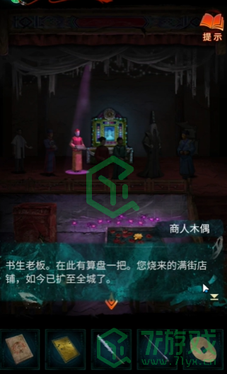 纸嫁衣7卿不负第四章业判如何解谜-第四章业判解谜攻略