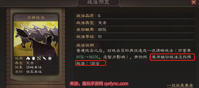 三国志战略版当锋摧决适宜谁用-当锋摧决战术全面解析 三国志战略版当锋摧决适宜谁用-当锋摧决战术全面解析