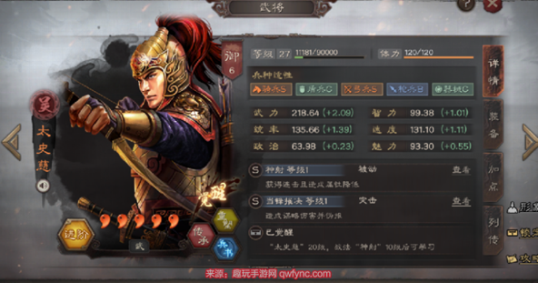 三国志战略版当锋摧决适宜谁用-当锋摧决战术全面解析 三国志战略版当锋摧决适宜谁用-当锋摧决战术全面解析