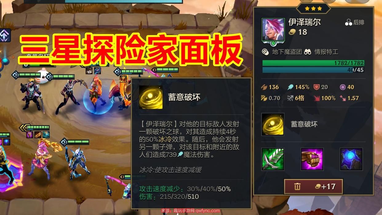云顶之弈s8咒能高涨ez咋玩-ez无尽叠加法强主力阵容