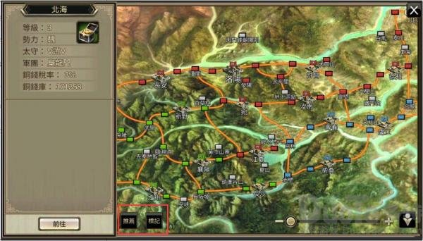 三国群英传m界面怎么操作-三群m界面介绍