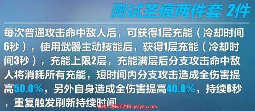 崩坏三终焉律者圣痕如何搭配-终焉之律者适宜圣痕强烈推荐