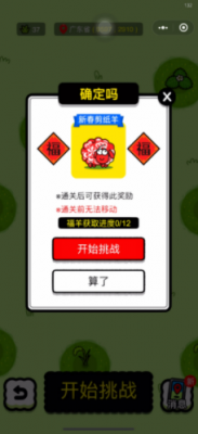 羊羊大世界福羊有哪些羊羊大世界怎么集福羊