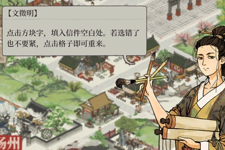 江南地区百景图赠送书信答案是什么送信-玩法攻略大全