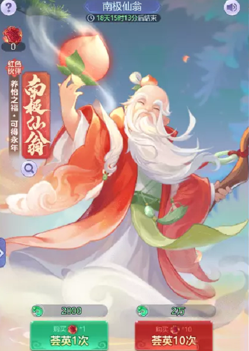 梦幻西游南极仙翁求贤之途怎么玩-南极仙翁求贤之途玩法实例教程