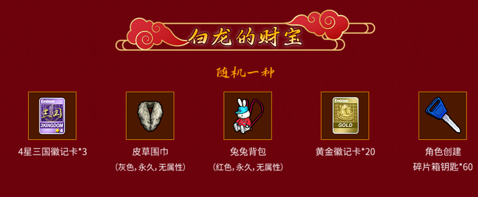 女巫或是村民《街头篮球》白龙阻击战抢宝藏