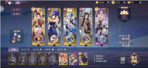 春秋季封神手游第十五章攻略-春秋季封神手游第十五章怎么打