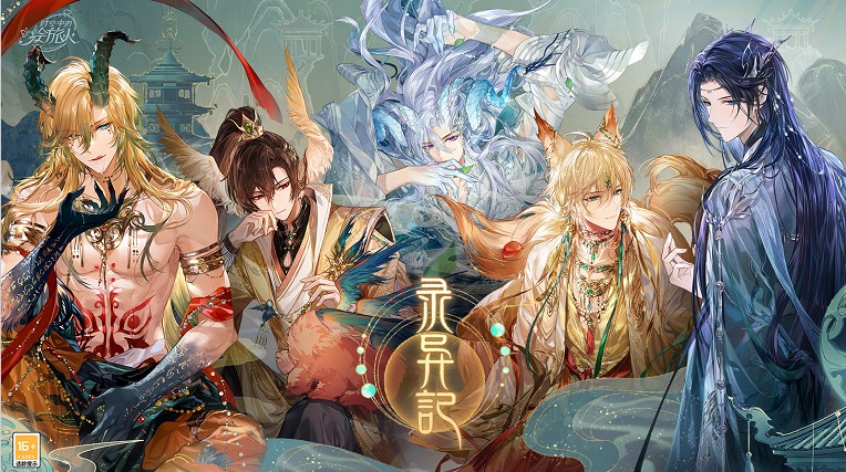 《时空中的绘旅人》司岚漪澜服饰怎么获得