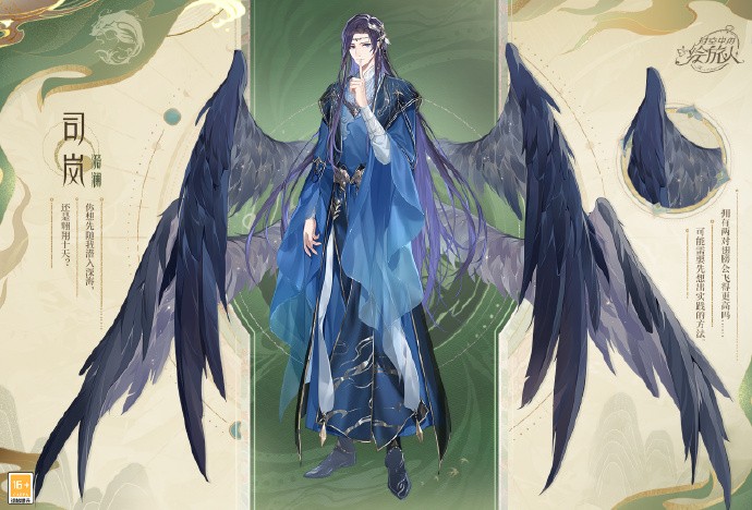 《时空中的绘旅人》司岚漪澜服饰怎么获得