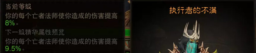 暗黑破坏神不朽纯召亡灵法师装备如何搭配