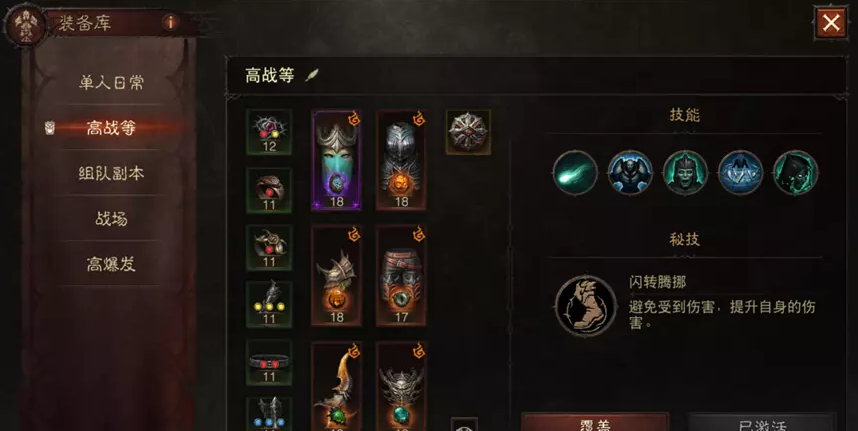 暗黑破坏神不朽纯召亡灵法师装备如何搭配