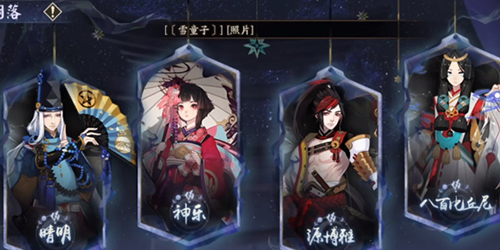 阴阳师伪月落第三天如何打-阴阳师伪月落第三天通关方式