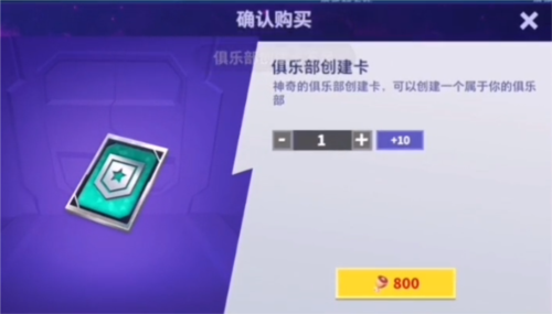太空行为怎样开俱乐部