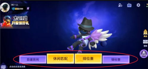 太空行为怎样开俱乐部