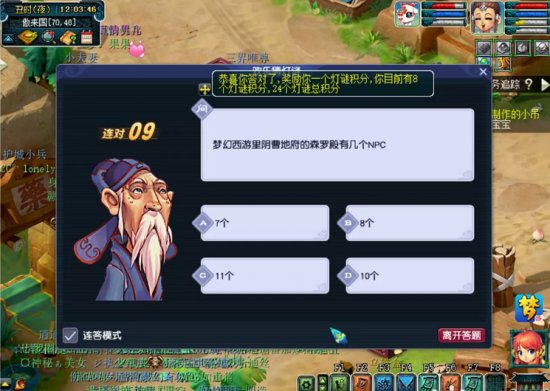 三界闹元宵《梦幻西游》电脑版元宵节活动火爆上线