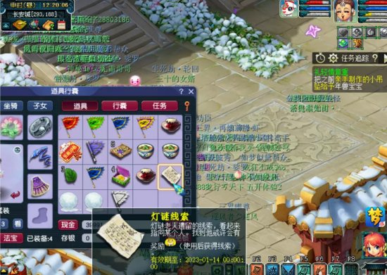 三界闹元宵《梦幻西游》电脑版元宵节活动火爆上线