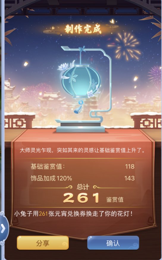 三界闹元宵《梦幻西游》电脑版元宵节活动火爆上线