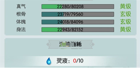 无极仙途怎么帮弟子洗髓-洗髓技巧分享