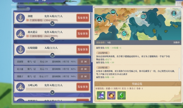 山门与幻境历练台有什么作用-山门与幻境历练台功能详细介绍