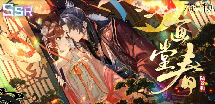 未定事件簿如何合成逆火逐夏物品