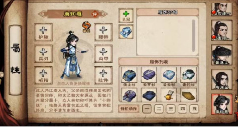 烟雨江湖南知意如何拥有_烟雨江湖南知意如何