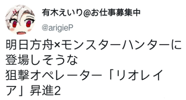 《明日方舟》粉丝们原创设计怪猎联动雌火龙拟人化干员