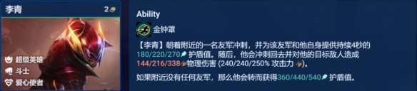 云顶之弈净化处理之金钟罩盲僧怎么玩爱心特使李青主C武器装备组合强烈推荐