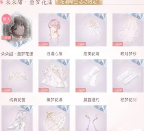 《闪耀暖暖》入手还原这个小洋伞需要多少钻石，最低1W才能保证完全大学毕业!