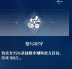 崩坏星穹铁道杰帕德如何-崩坏星穹铁道杰帕德技能天资详细介绍