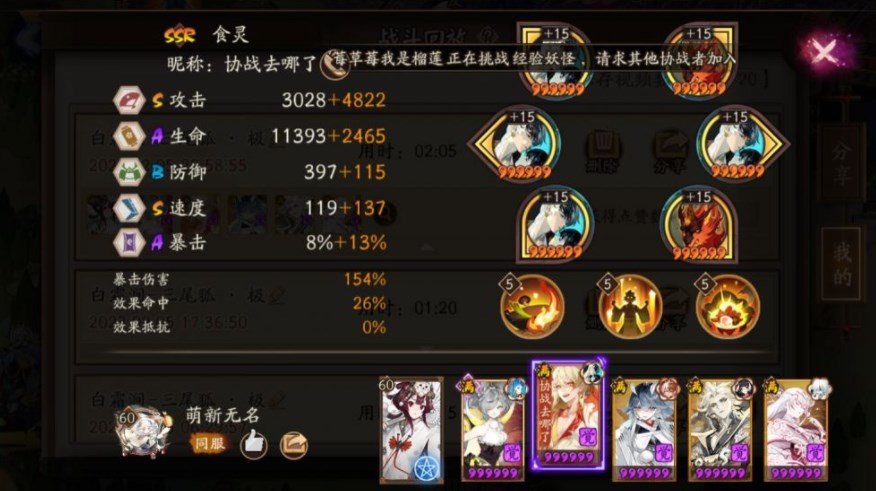 阴阳师手游地域鬼王白霜涧三尾狐怎么打地域鬼王白霜涧三尾狐攻略
