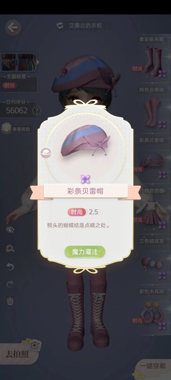 《箱庭小偶》如何拥有套装套装星级得分和获取方法