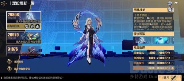 崩坏3湮殁屋影雾如何搭配-崩坏3湮殁屋影雾组合