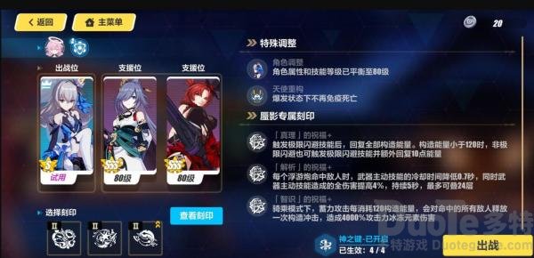 崩坏3湮殁屋影雾如何搭配-崩坏3湮殁屋影雾组合