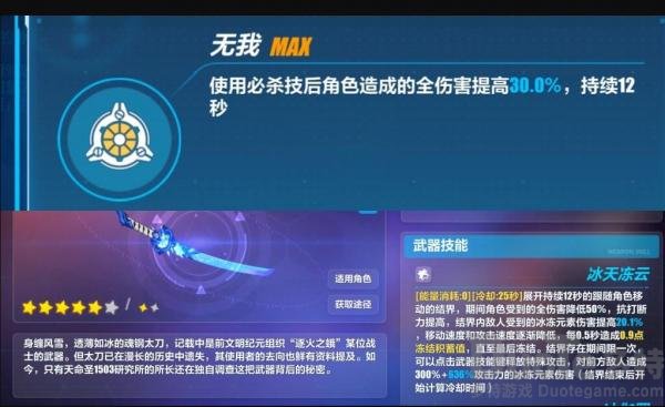 崩坏3湮殁屋影雾如何搭配-崩坏3湮殁屋影雾组合