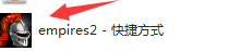 帝国时代2如何轻轻松松挑战不易？帝国时代2轻轻松松挑战不易的具体攻略大全