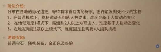 《暗黑破坏神永恒》秘密遗迹咋玩秘密遗迹位置强烈推荐全集