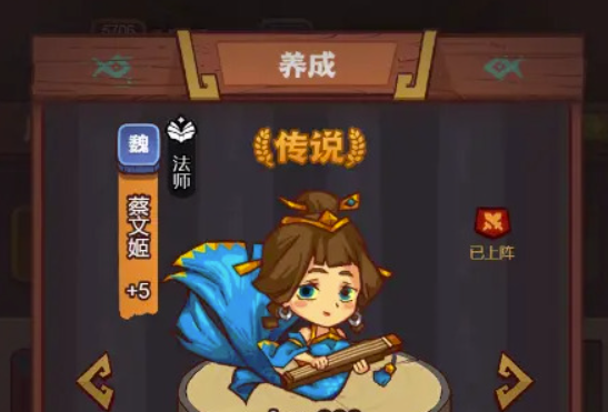 咸鱼之王蔡文姬如何拥有_咸鱼之王礼包码蔡文姬共享