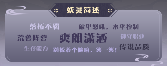 《平妖集》陆吾人物如何?《平妖集》陆吾人物详细介绍 《平妖集》陆吾人物如何?《平妖集》陆吾人物详细介绍